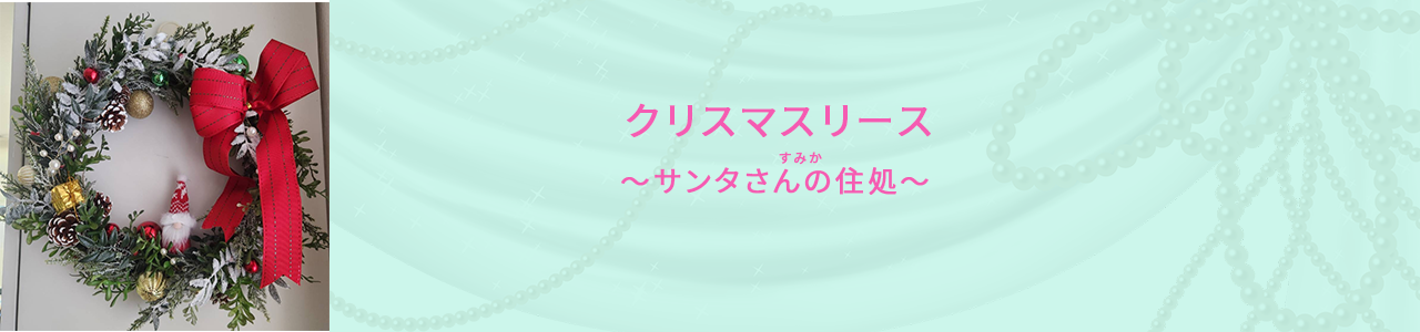 Aクリスマス24ーt